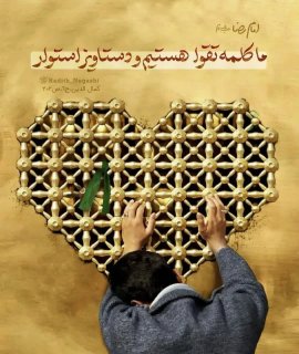 ✳️دستاویز محکم الهی